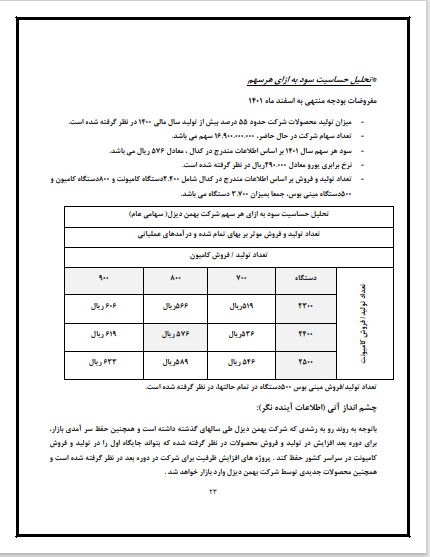 تحلیل بنیادی